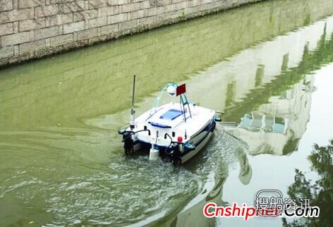 嘉兴锦佳船厂无人驾驶遥控船投入试运行