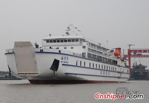 泰州口岸46车/999客客滚船（海棠湾轮）试航