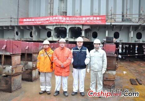 中船澄西10号39500吨散货船首个基准总段合拢