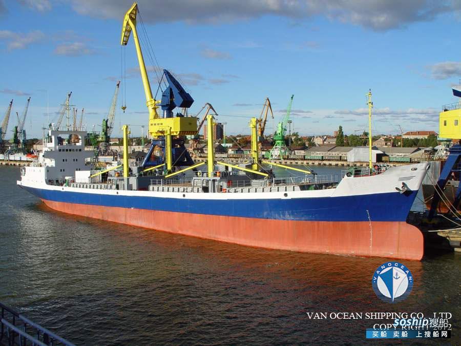 冷藏船 出售4299吨冷藏船