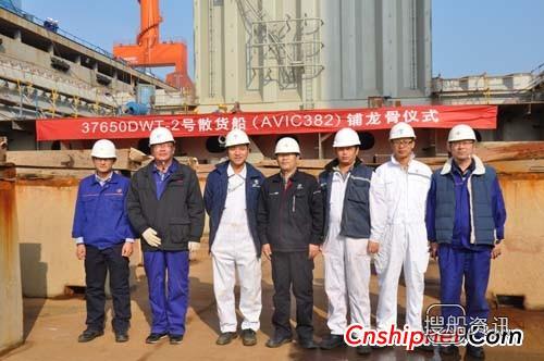 中航威海37650DWT2号散货船上台合拢