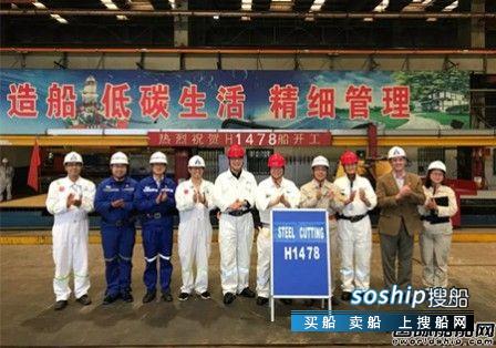 外高桥造船为德和海运建造首艘18万吨散货船开工
