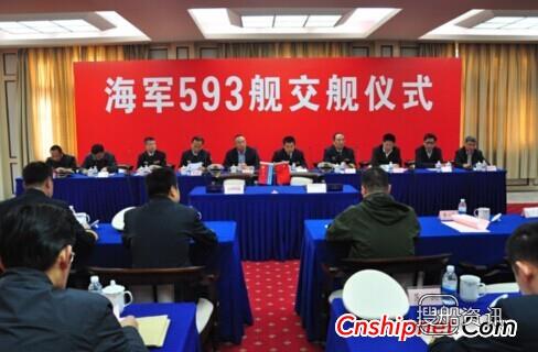 沪东中华新型护卫舰H1631A交付