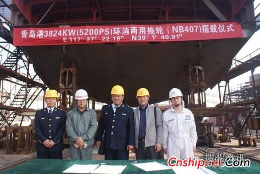 新河重工3824KW环消两用拖轮NB407搭载