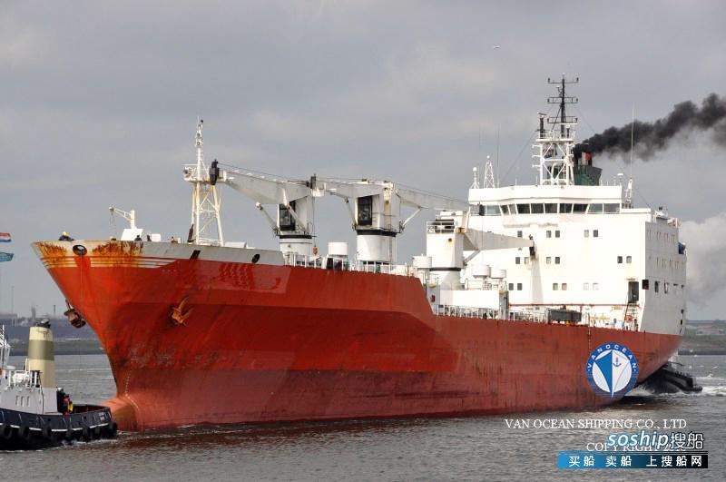 出售900吨冷藏船 出售9357吨冷藏船