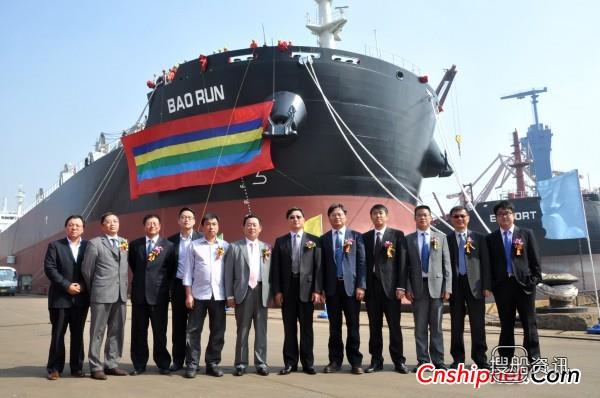 中船澄西11号64000吨散货船提前命名交付