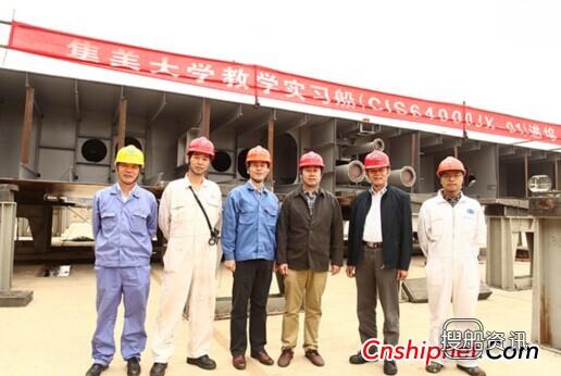 中海工业64000吨教学实习船进坞搭载