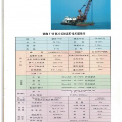 抓斗挖泥船出售 出售11m3抓斗式挖泥船