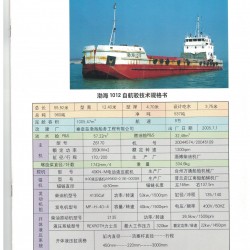 抓斗挖泥船出售 出售11m3抓斗式挖泥船