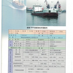 抓斗挖泥船出售 出售11m3抓斗式挖泥船