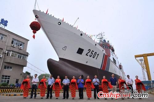 武昌船舶重工5000吨中国海警2501下水