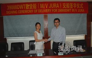 南洋船舶39000DWT散货船JNS135交付