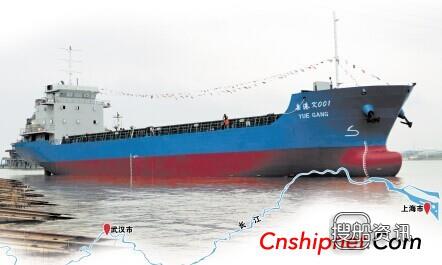 长沙船舶厂1艘136TEU集装箱货轮下水试航