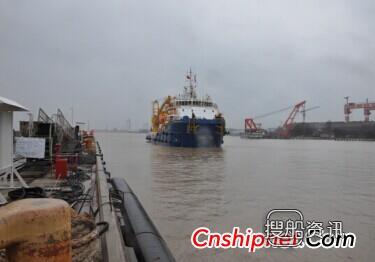 江苏宏强船舶重工70.5米海工支持船完成试航