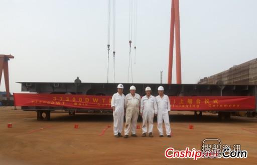 东泽船舶第三艘37300DWT DZ－34上船台