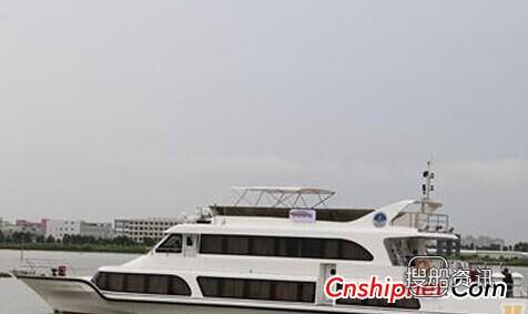 江龙船舶1艘34m应急指挥船交付