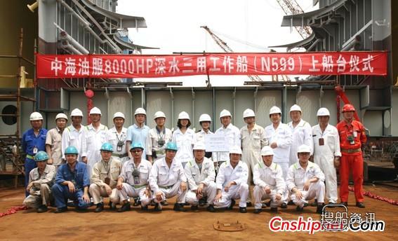 广东中远船务首艘8000HP深水三用工作船上船台