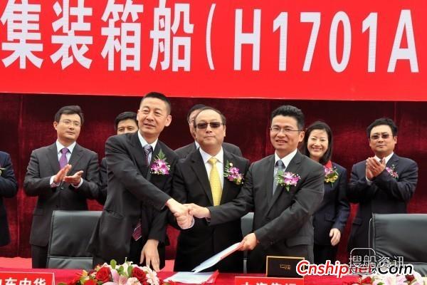 沪东中华造船“中海之秋”号命名交付