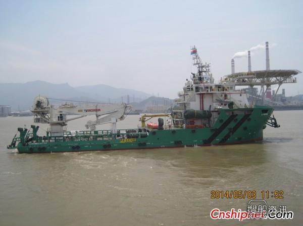 东南造船厂85米-2号船顺利交船
