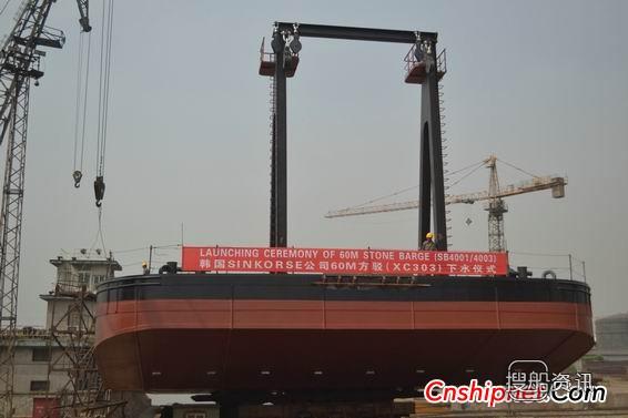 河船重工第二艘60m方驳XC303B下水