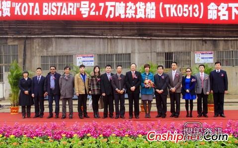 口岸船舶27000吨杂货船TK0513下水
