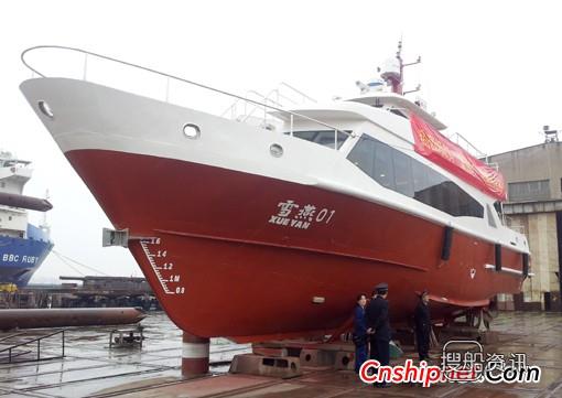 上海江南造船厂交付“雪龙”号工作艇