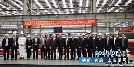 武船集团首艘2200车位内贸滚装船项目开工