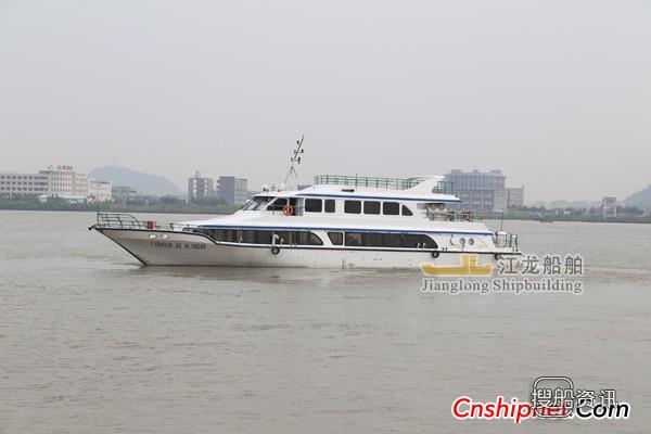 广东江龙成功交付2艘32m旅游客运船