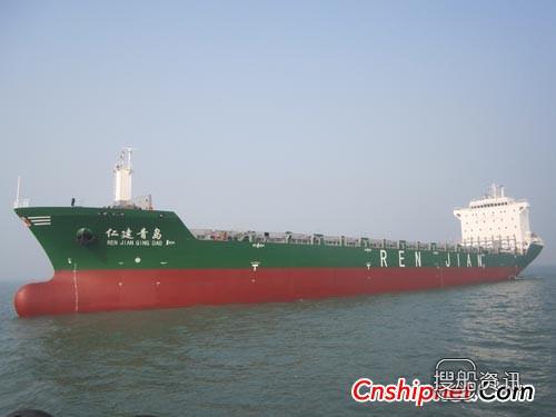 中航威海28400吨多用途集装箱11号船交付