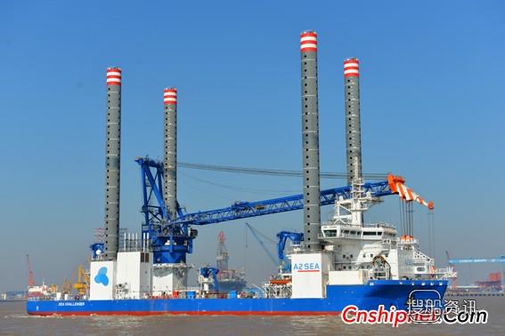 启东中远海工“东安吉2号”风电安装船试航