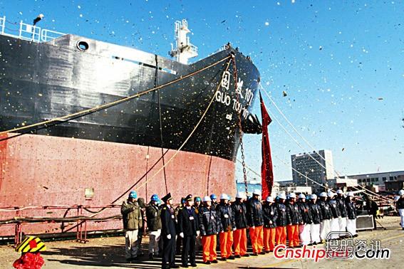 大连中远船务57000吨散货船“国投107”命名