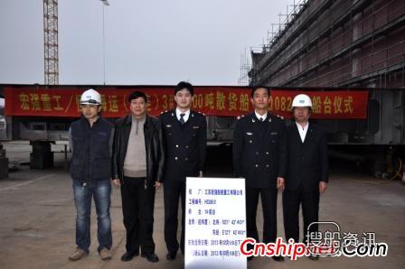宏强重工3#15000DWT 散货轮铺龙骨