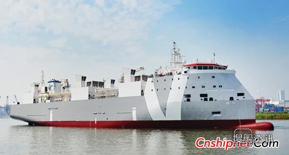 广东中远船务交付牲畜运输船“加纳多快航”号