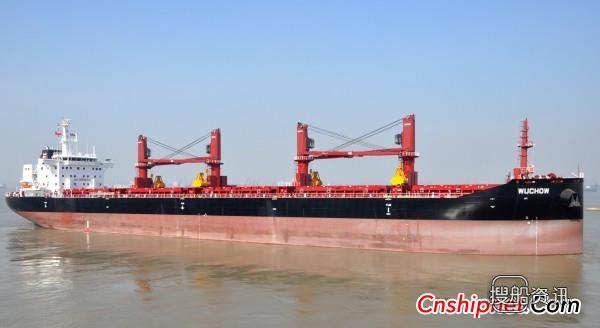中船澄西2号39500吨散货船完工出厂