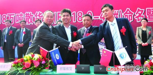 北船重工18万吨散货船47#船交付