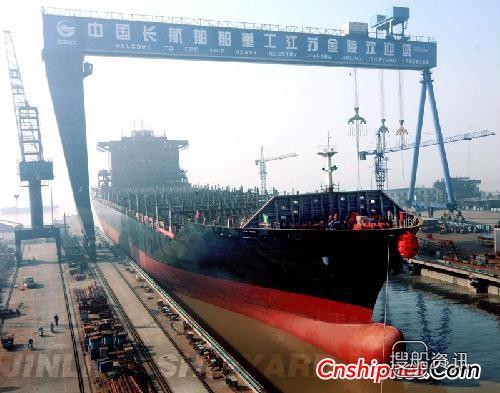 金陵船厂首艘5000TEU集装箱船出坞
