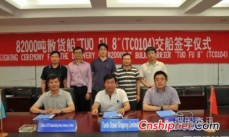 泰州中航4#8.2万吨散货船交付