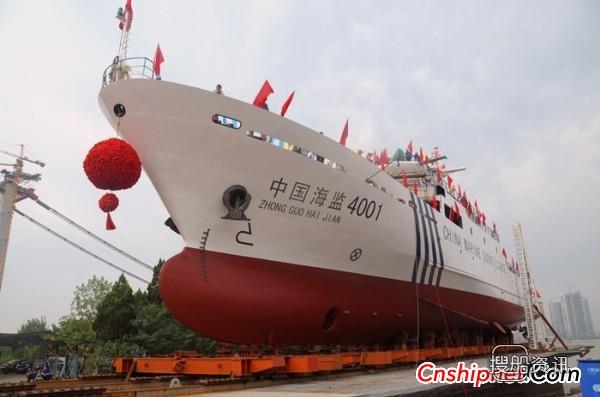 武船2艘千吨级海监船陆续下水