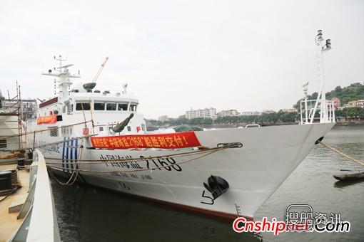 黄埔造船交付海南首艘千吨级海监船