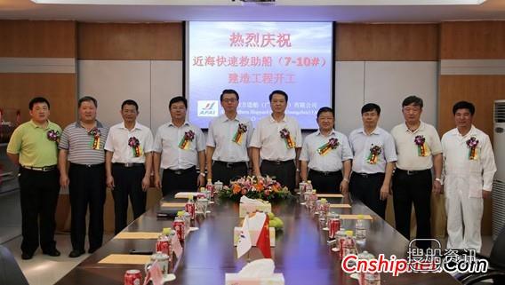 英辉南方同时开工4艘近海快速救助船