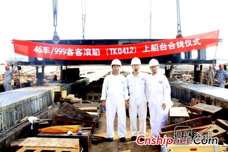 口岸船舶46车/999客客滚船上船台