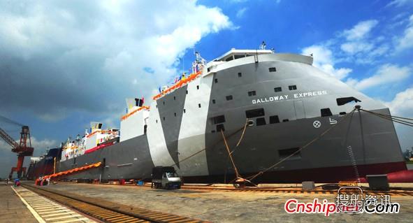 国内首制牲畜船在广东中远船务成功命名