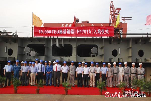 沪东中华10000TEU首制船正式入坞
