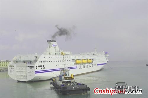 黄海造船交付“生生2”号豪华客滚船