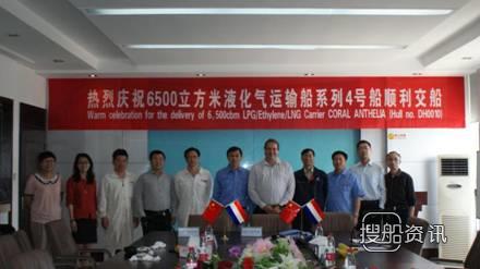 中航鼎衡6500立方米LEG船4号船交付