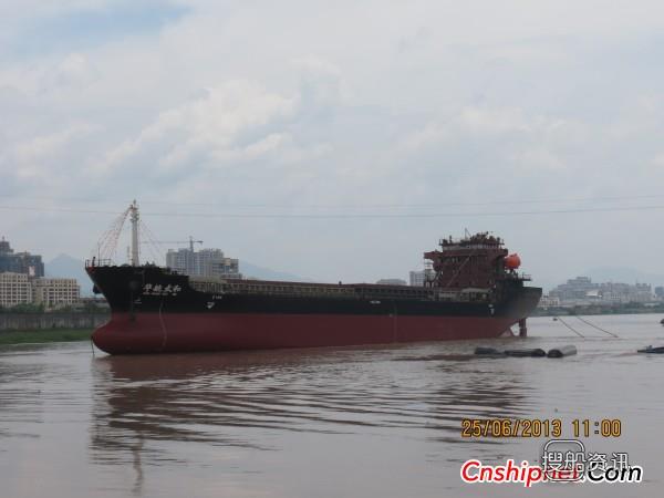 方圆造船9000吨级江海直达散货船下水