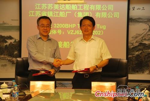 镇江船厂交付3200BHP拖船“MBP 3210”