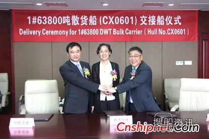 中船澄西1号63800吨散货船交付