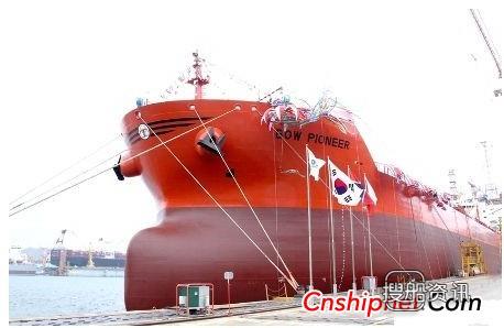 大宇造船首艘75000DWT化学品船命名
