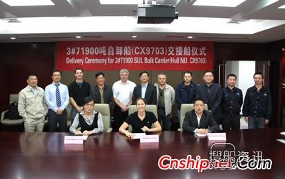 中船澄西3号71900吨自卸散货船交付